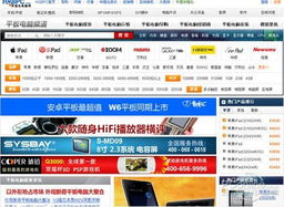 華強北電腦網(wǎng)30條產(chǎn)品線頻道全新上線，打造專業(yè)計算機網(wǎng)絡(luò)資訊平臺